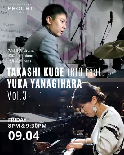 Takashi Kuge Trio feat. Yuka Yanagihara - Vol.3