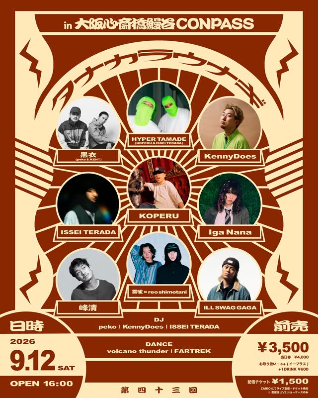 「タナカラウナギ」 in SHINSAIBASHI CONPASS