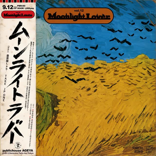 MOONLIGHTLOVER VOL.12