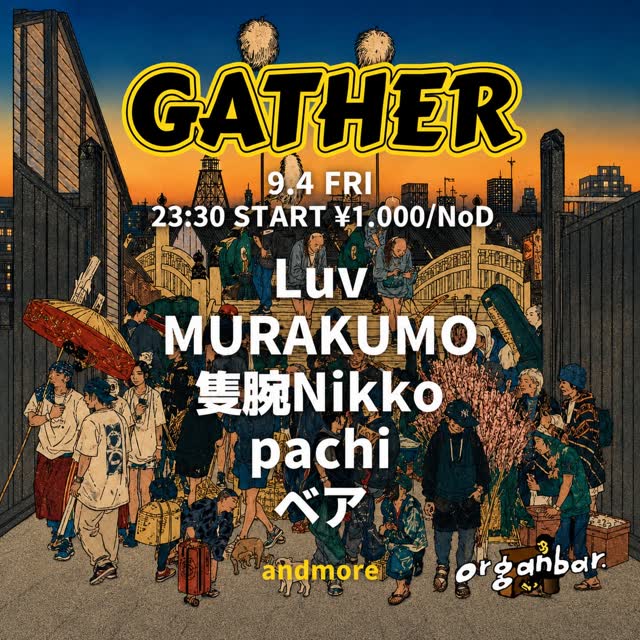 GATHER