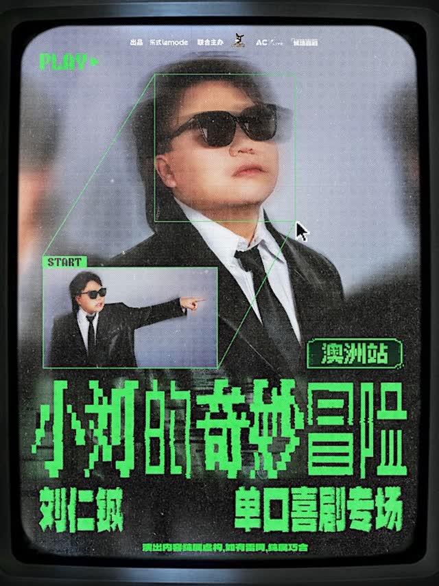 LiuLiu’s Bizarre Adventure