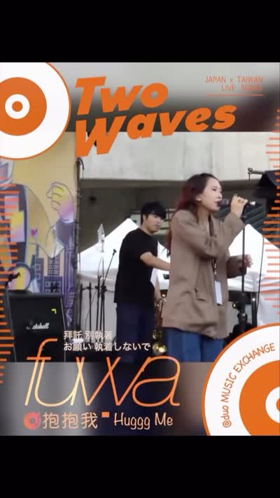 Two Waves / MUSIC INTRODUCTION #3