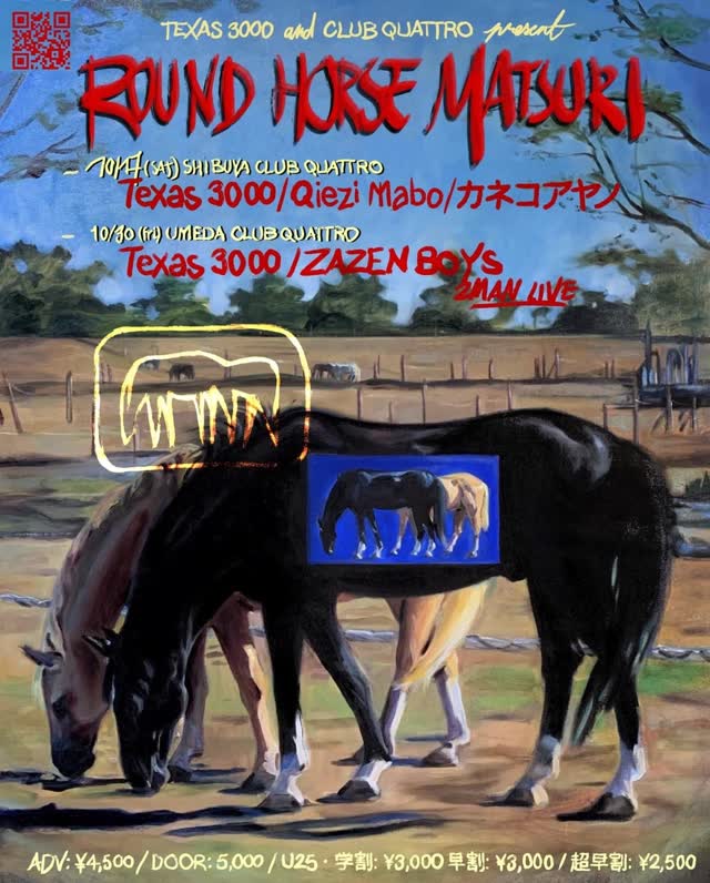 ROUND HORSE MATSURI FULL LINEUP
