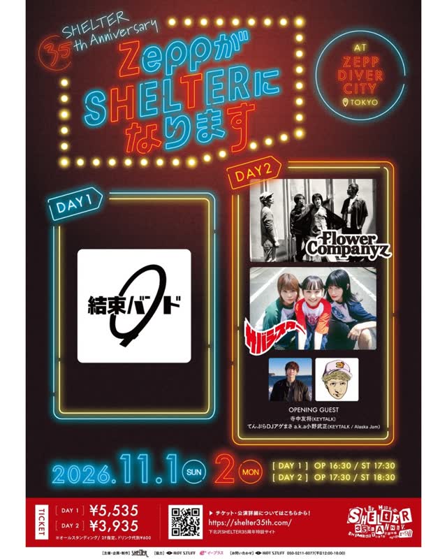 SHELTER 35th Anniversary Finale