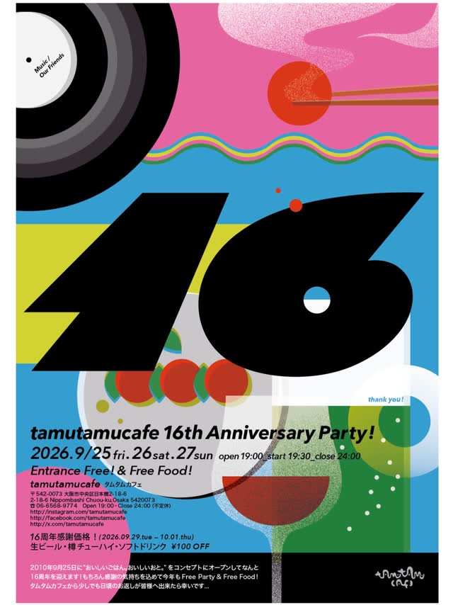 tamutamucafe 16th Anniversary Party! / tamutamucafe 16th Anniversary Days!