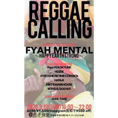 Reggae Calling - FYAH MENTAL Birthday Bash