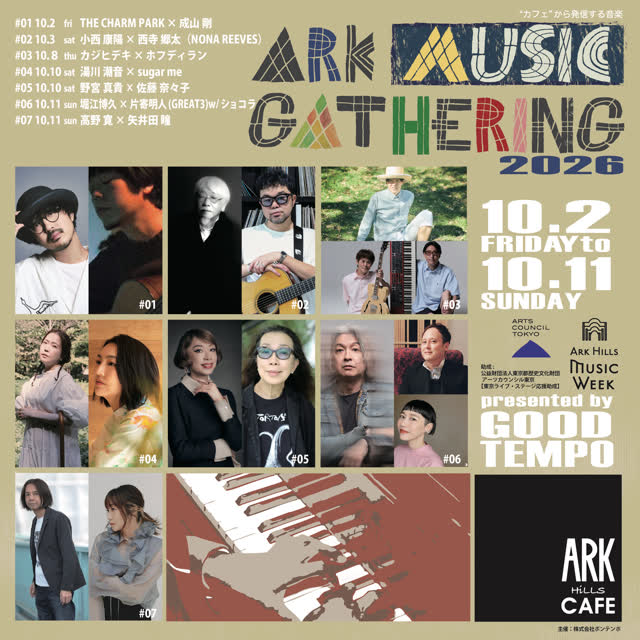 ARK MUSIC GATHERING 2026