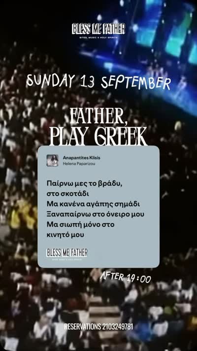 Sunday plans: Father, Play Greek.