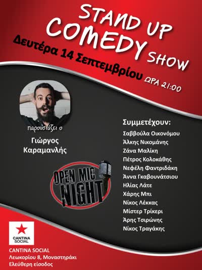 STAND UP COMEDY SHOW