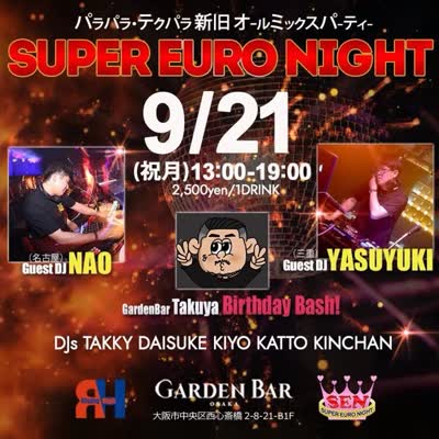 【 SUPER EURO NIGHT】パラパラ・テクパラ 新旧オールミックスパーティー
