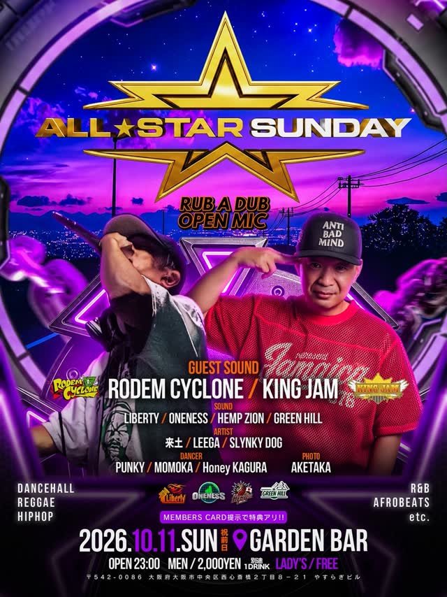 ALL⭐︎STAR SUNDAY / RUB A DUB OPEN MIC!!