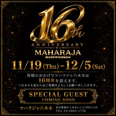 MAHARAJA ROPPONGI 16th ANNIVERSARY