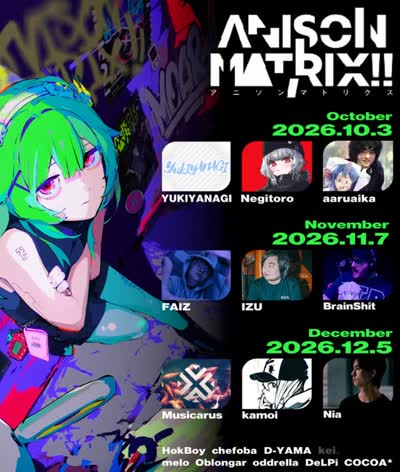 MOGRA恒例のアニメ×ダンスパーティ 『 #ANISONMATRIX 』