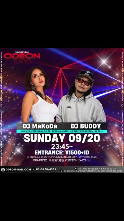 LOUNGE BAR ODEON TOKYO DJ Night