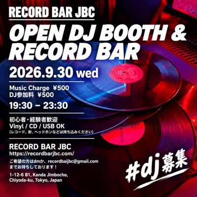 OPEN DJ BOOTH & RECORD BAR