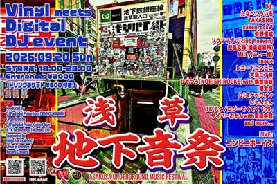 浅草地下音祭 (Asakusa Underground Music Festival)