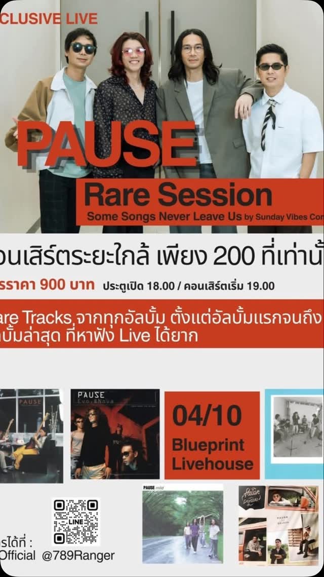 PAUSE RARE SESSION CONCERT - Some Songs Never Leave Us