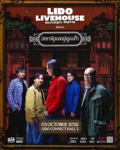 LIDO LIVEHOUSE Nostalgia Replay Presents “APARTMENT KHUNPA”