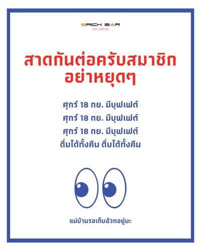 สาตกันต่อครับสมาชิก อย่าหยุดๆ