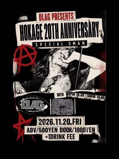 DLAG Presents HOKAGE 20TH ANNIVERSARY SPECIAL 3MAN SHOW