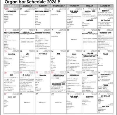 Organ bar Schedule 2026.9