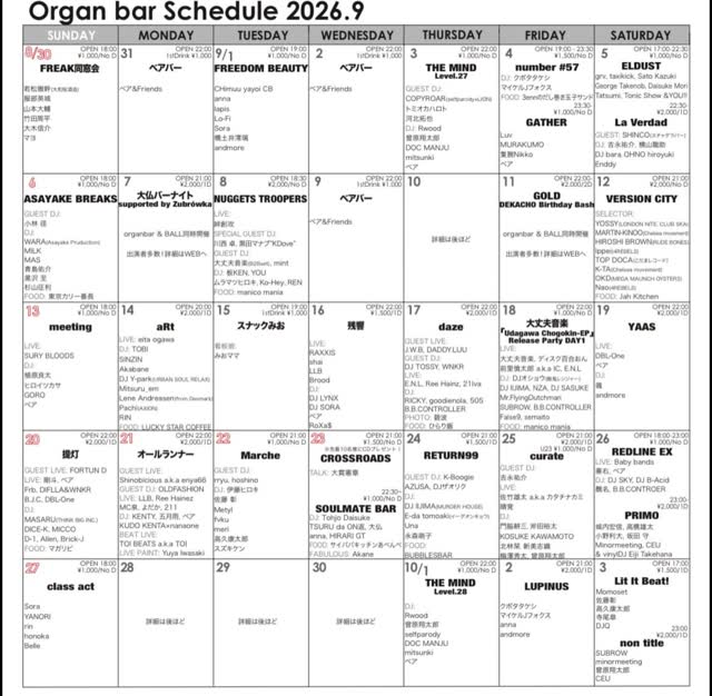 Organ bar Schedule 2026.9