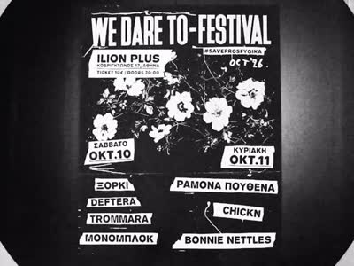 WE DARE TO-FESTIVAL