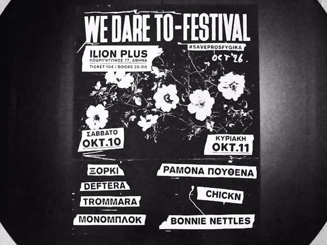 WE DARE TO-FESTIVAL