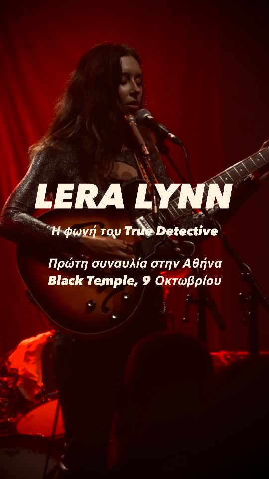 LERA LYNN - Πρώτη συναυλία στην Αθήνα