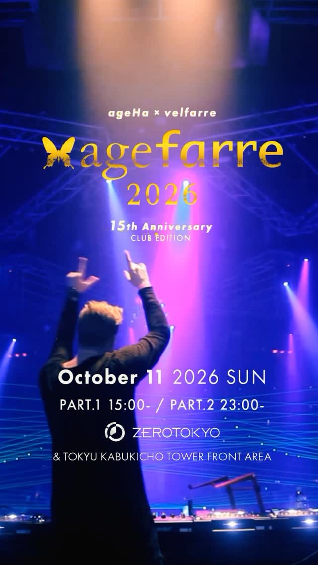 agefarre 2026 15th Anniversary CLUB EDITION
