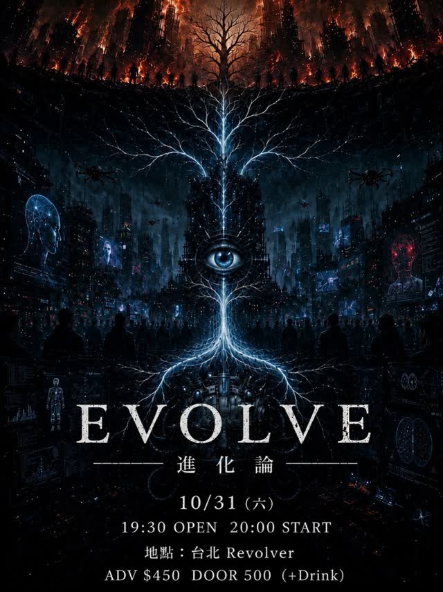 EVOLVE - 進化論