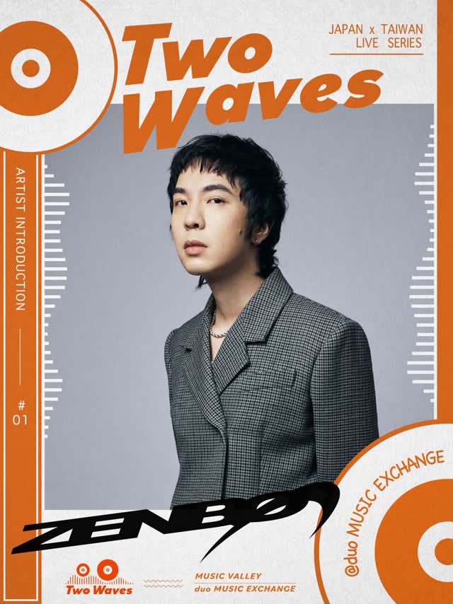 Two Waves - MUSIC INTRODUCTION #1
