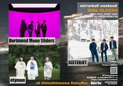 【新規公演】 <mirrorball weekend>