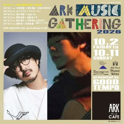 『GOOD TEMPO presents ARK MUSIC GATHERING 2026』