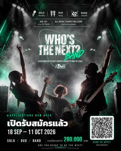 WHO’S THE NEXT? BAND
