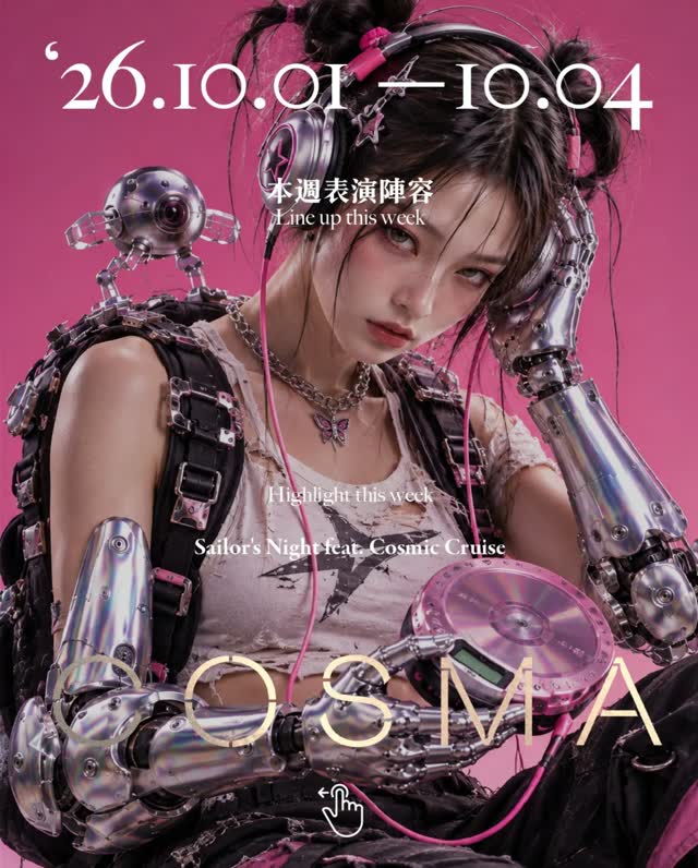 Sailor's Night feat. Cosmic Cruise / COSMA Weekly Lineup