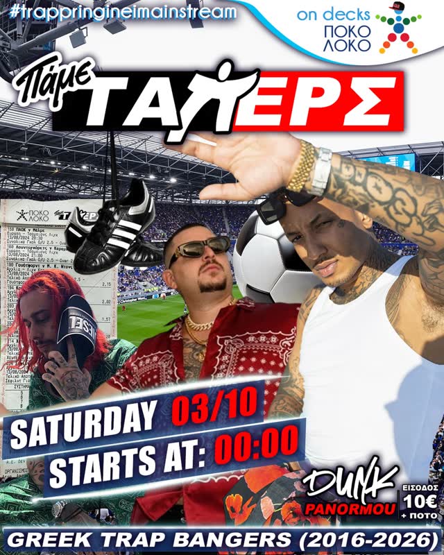 Greek Trap Throwback Party - Cup Championship