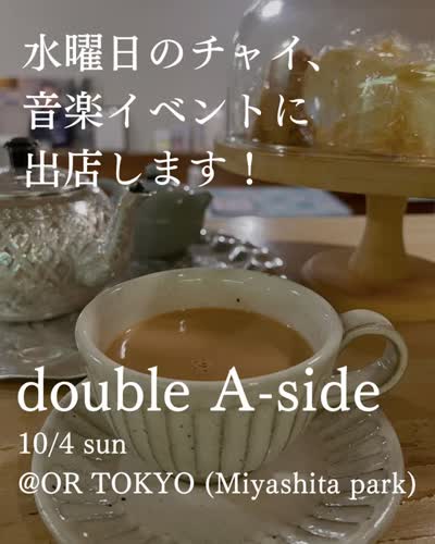 double A-side