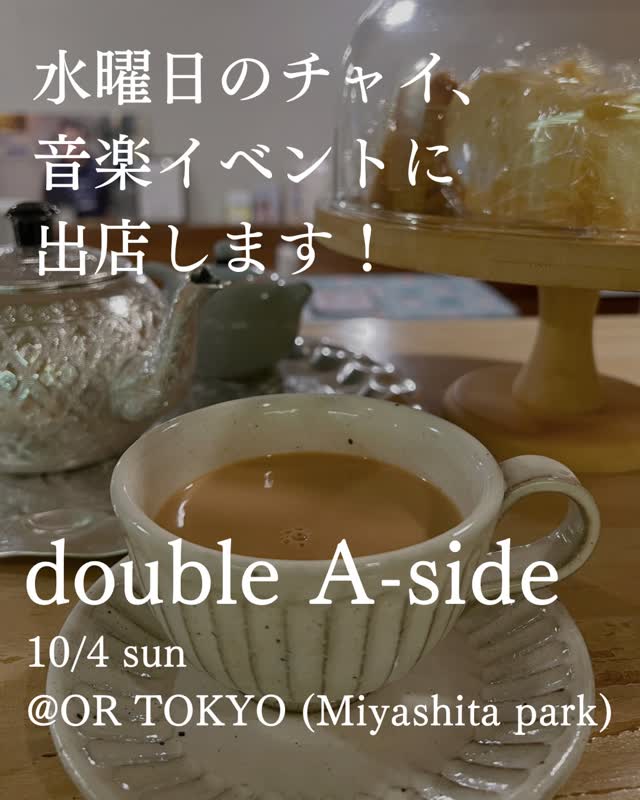 double A-side