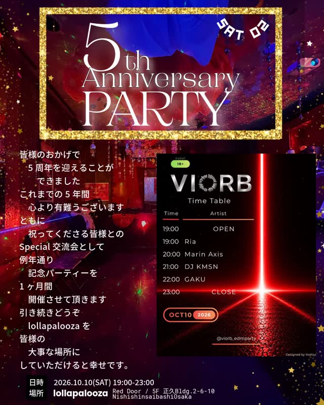 5th Anniversary Party
