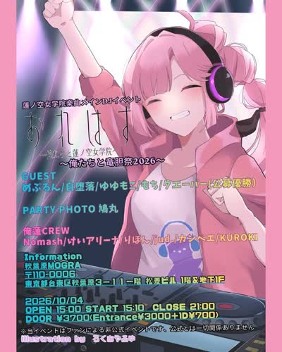 竜胆祭(りんどうさい)
