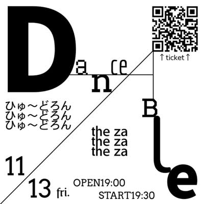 月見ル君想フ22周年記念公演 “Danceable”