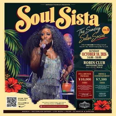 SOUL SISTA VOL. 8 — THE SUNDAY SALSA SOCIAL