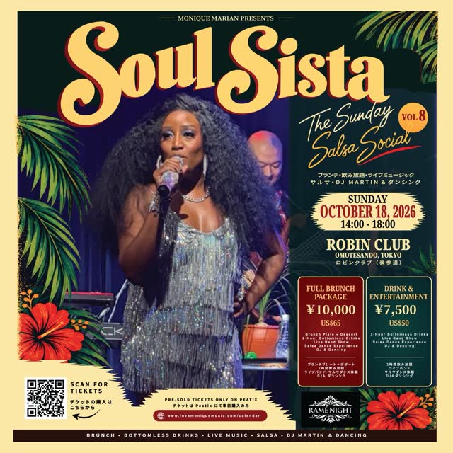 SOUL SISTA VOL. 8 — THE SUNDAY SALSA SOCIAL