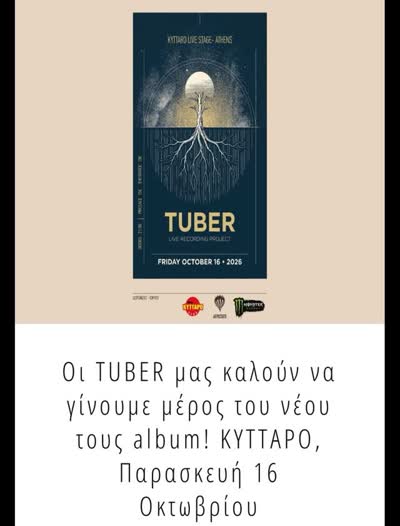 ❗️Upcoming Live❗️: TUBER @ ΚΥΤΤΑΡΟ, Friday 16/10!