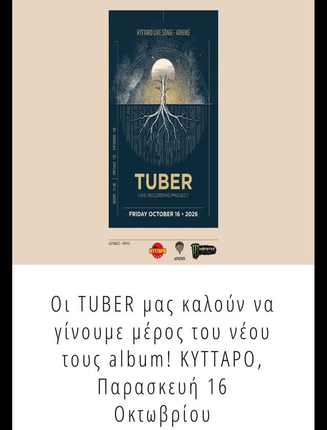 ❗️Upcoming Live❗️: TUBER @ ΚΥΤΤΑΡΟ, Friday 16/10!