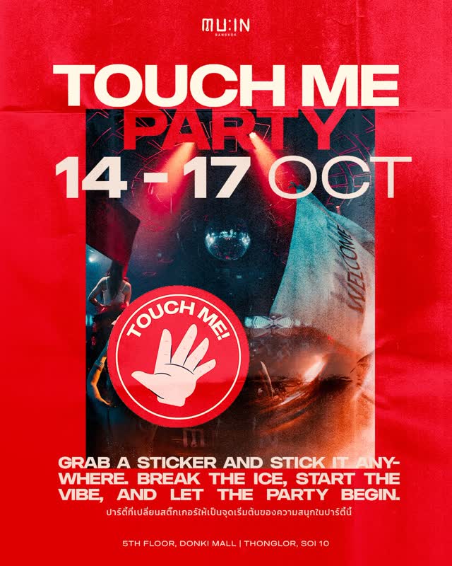 TOUCH ME PARTY