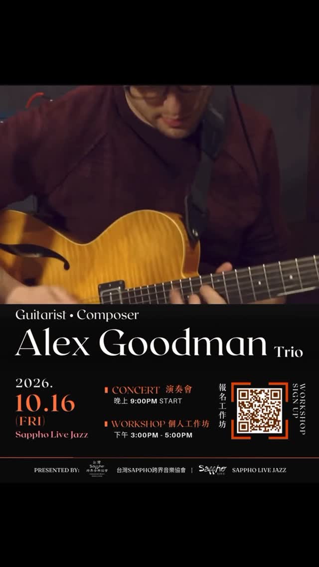 Alex Goodman演出導聆(2) / Alex Goodman Trio