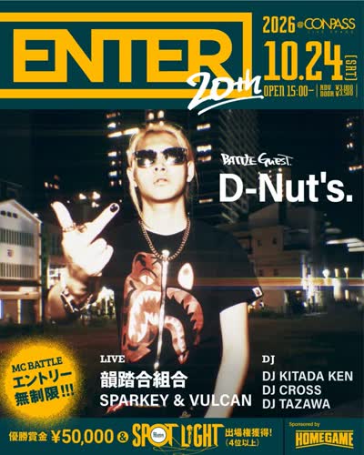 韻踏合組合 presents ENTER