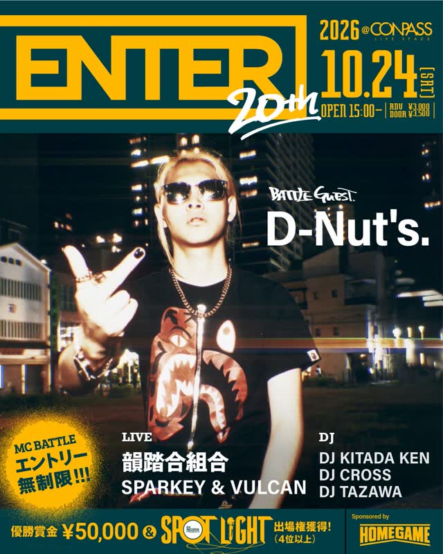 韻踏合組合 presents ENTER